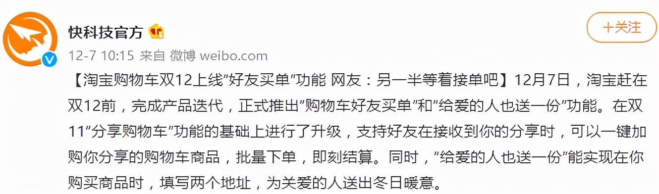 淘宝加好友以后可以看到好友买的东西吗(淘宝上线“购物车好友买单”和“给爱的人也送一份”功能)