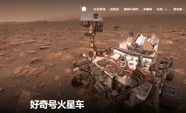 好奇号火星车(好奇号行驶27.5公里，登上一处火星高原，视野突然变得开阔得多)