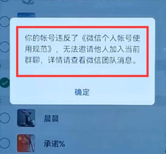怎么解散群聊微信(微信违规被限制加群和创建群聊，怎么解决？怎样解除功能限制？)