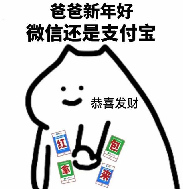 支付宝和微信哪个更好(大家新年好微信还是支付宝)