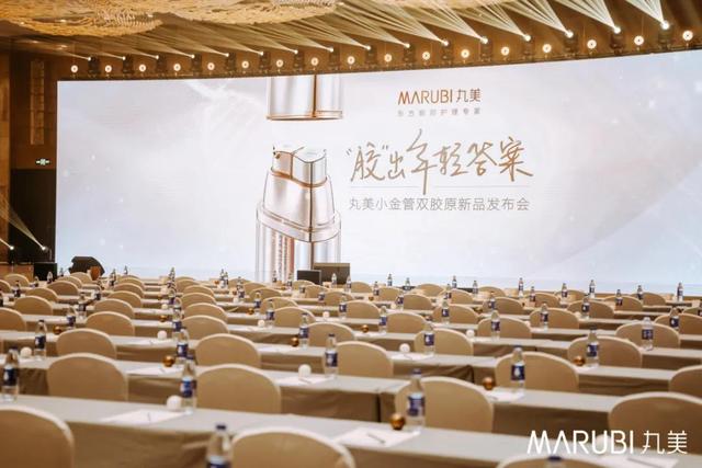 丸美护肤品怎么样适合什么年龄段(丸美硬核科技，「胶」出年轻答案 )