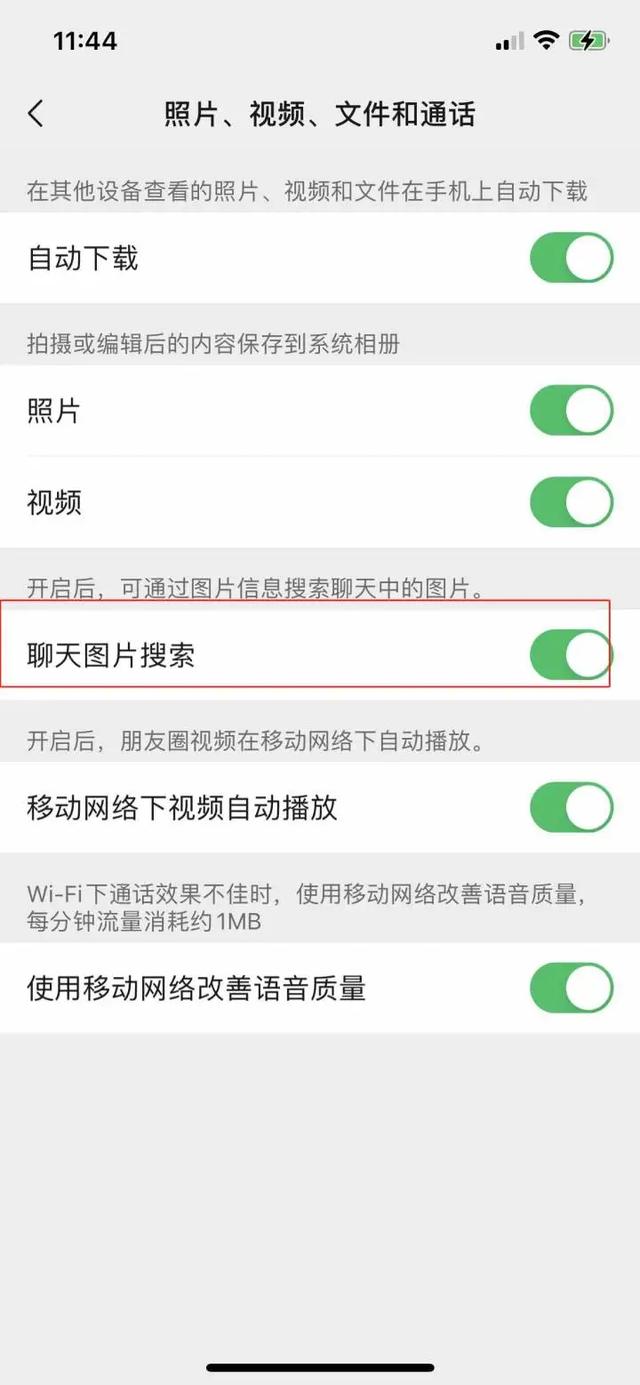 华为手机微信收藏怎么删除(微信又出新功能了，网友：真香)