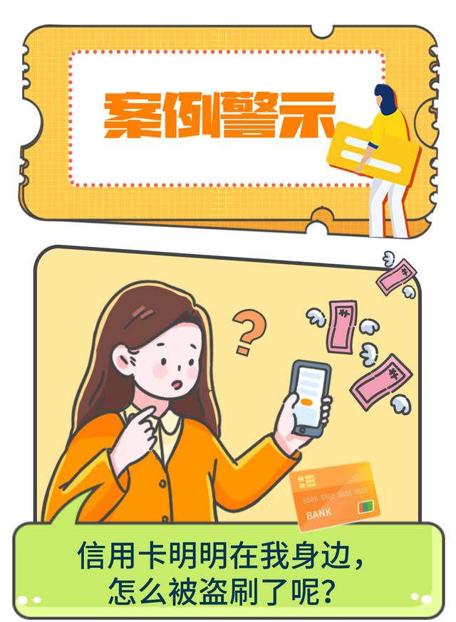 支付机构应当自收到中国人民银行分支机构(卡在身上，钱也能被刷走？这些个人金融信息保护小知识很重要)