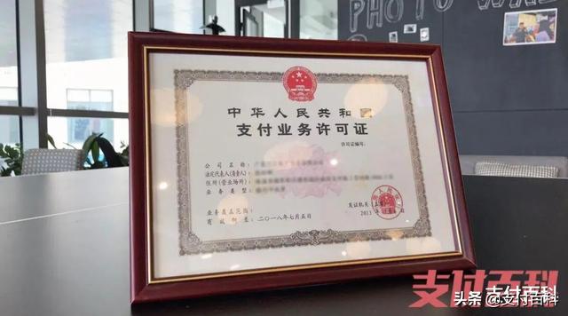 充话费平台代理(今年首笔支付牌照交易来了)