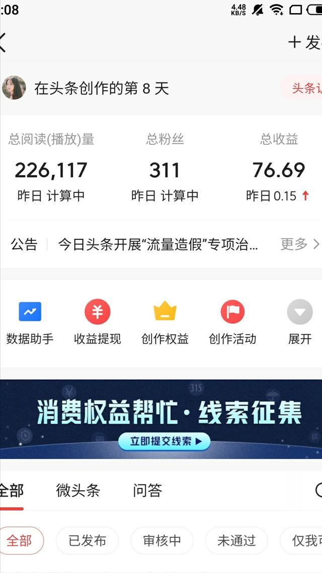 赚钱新手入门(想通过自媒体副业赚钱，5分钟教你怎么开始入门，建议新手收藏)