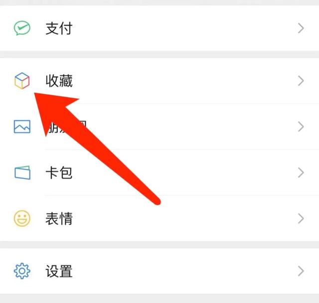 微信收藏放在哪个文件夹(神图：微信收藏图标，原来是这样来的)