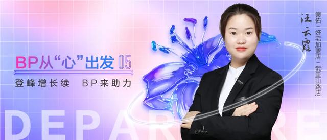 合肥适合宝妈靠谱点的工作(合肥有贝壳 | 这位德佑门店的宝妈BP，如何做到家庭工作双兼顾？)