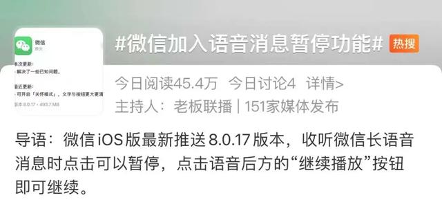 微信的标签怎么删除整理(微信史诗级更新！「语音进度条」上线、好友可以批量删除)