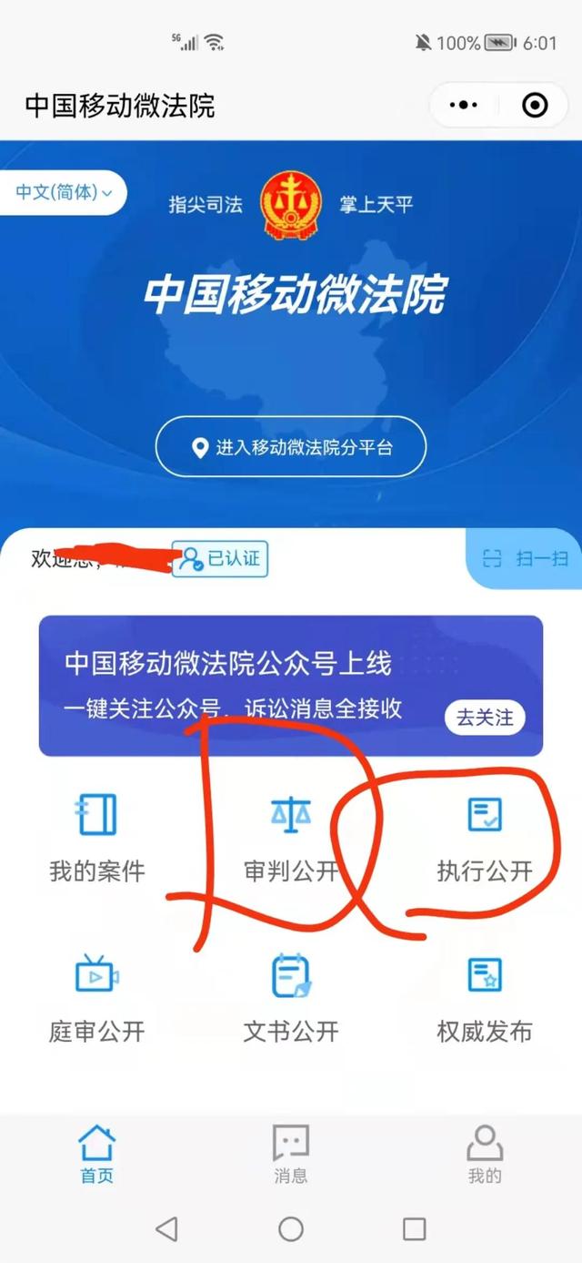 微信被投诉,在哪里查是谁投诉的呢(怎么样查询有没有被投诉)