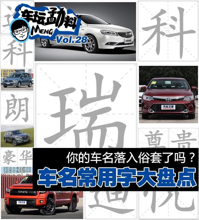 汽车用品店起名大全好寓意(你的车也是大俗名吗？车名常用字盘点)
