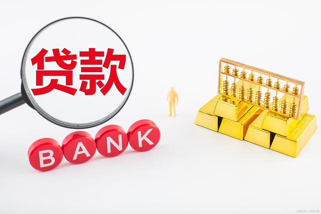 开装修公司具备的条件(银行装修贷怎么申请？申请条件是什么？)