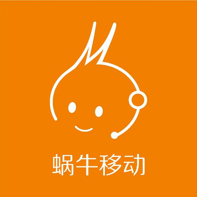 蜗牛移动卡官网:「原创」虚商体验之-蜗牛移动-号卡选择篇