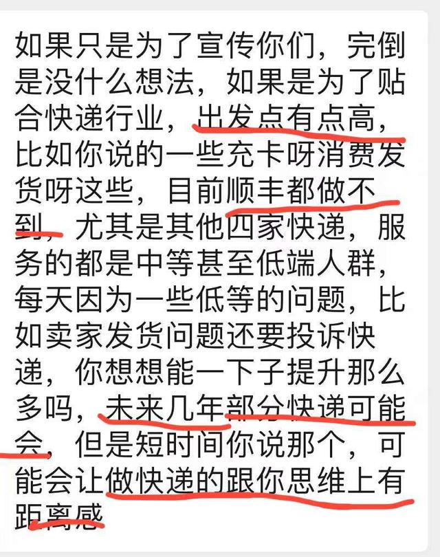 顺丰快递价格查询计算器(顺丰是如何利用会员卡锁定发件散户的？)