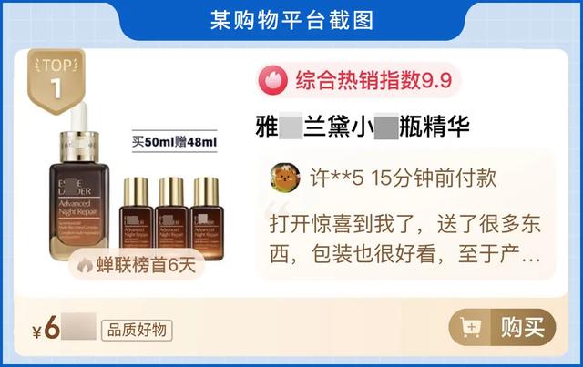 雅诗兰黛旗舰店和专柜包装盒不一样(雅诗兰黛小棕瓶、娇韵诗双萃，这些大牌“平替”真的靠谱吗？)