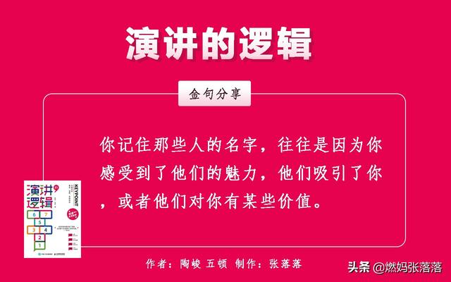 三句有创意的自我介绍 一句话(自我介绍怎么说才能让人记住你？)