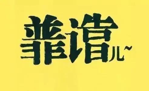 手机充值卡代理靠谱吗(手游代理靠不靠谱？这次说透了)