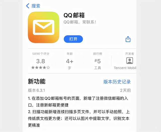 qq邮箱(新发现，QQ邮箱终于支持微信注册)