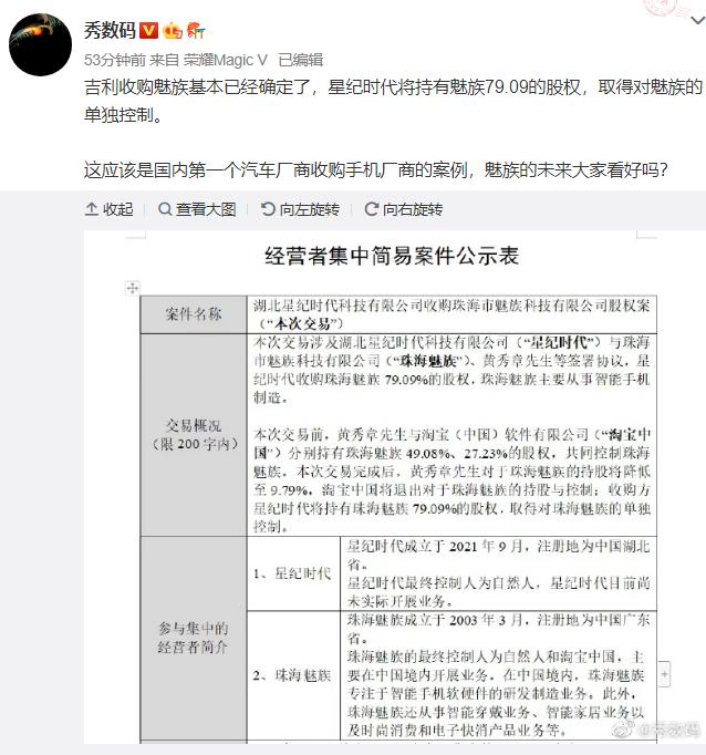 魅族黄章现状(魅族突然间成热议焦点，黄章是时候说再见了)