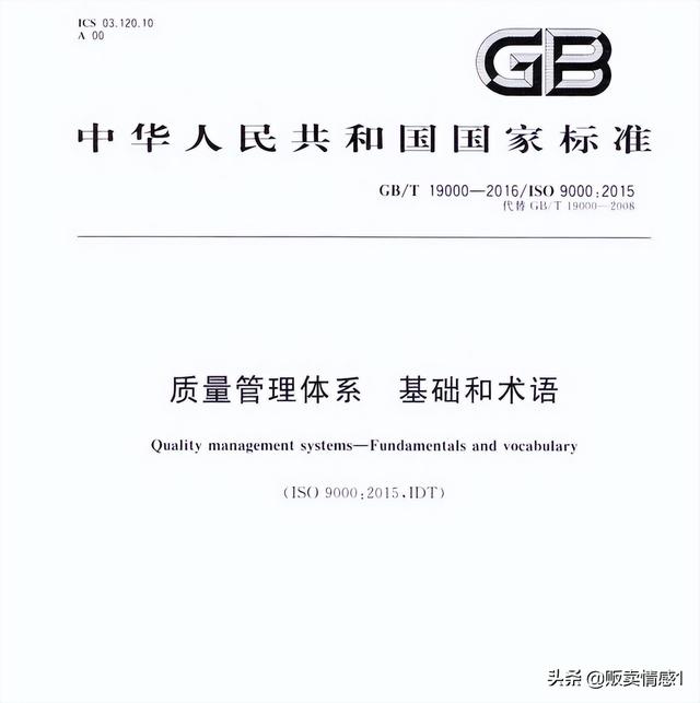 可追溯名词解释(少有干货｜理论知识整理篇《四》质量管理体系 基础和术语)
