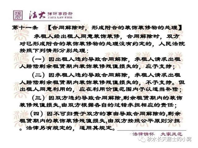 经营租赁是什么意思(「律师手记」对经营性租赁合同纠纷案件一点认识)