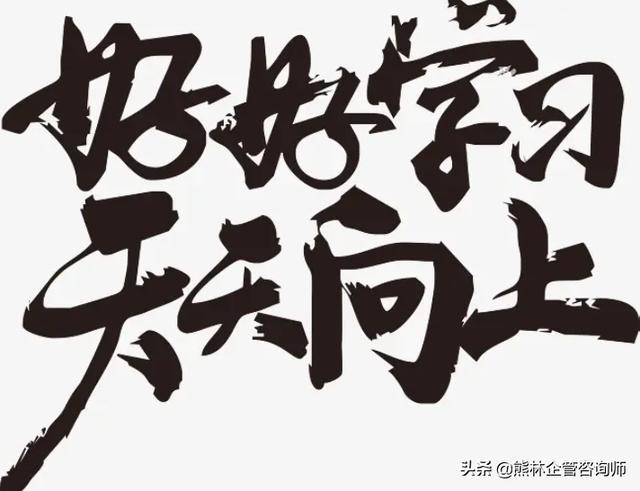 骂几句领导就不让上班合法吗(领导者能越级检查，不能越级处理，能聆听汇报，不能越级下达任务)