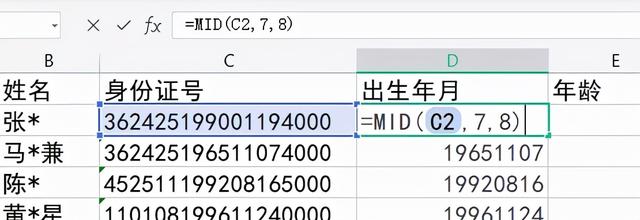 手机ps身份证改生日(如何通过身份证号快速提取生日、性别、年龄？快捷方法一键搞定)