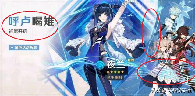 穿越火线实名注册更改(原神：夜兰卡池曝光？星穹铁道开始招募，实名认证可更改)