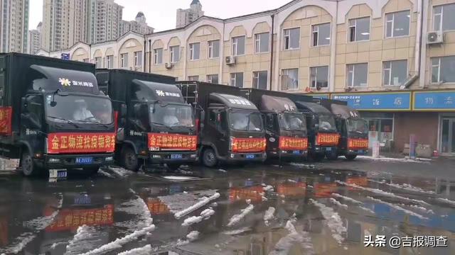 长春最便宜的物流公司(“防疫物资，我们免费运！”吉林省金正物流有限公司免费运输防疫物资1500余件)