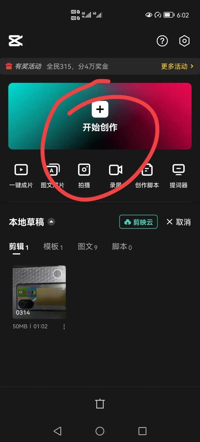 微信发朋友圈视频怎么加音乐(剪映入门教程（3），怎样给作品添加音乐的四种方式)