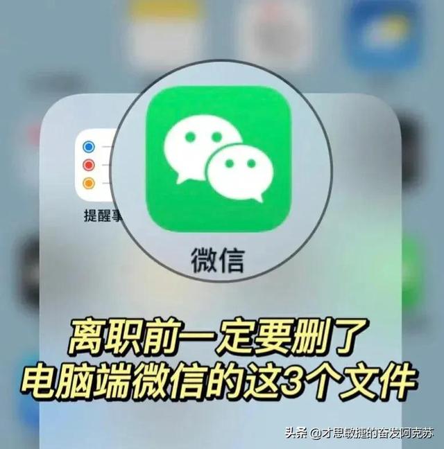 电脑可以删除微信好友(如何删除电脑上的微信聊天记录，保证和朋友的悄悄话不外泄)