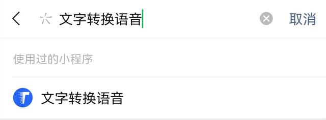 文字转语音真人发声网站(三款超良心的文字转语音工具，比真人配音好听，好用哭了)