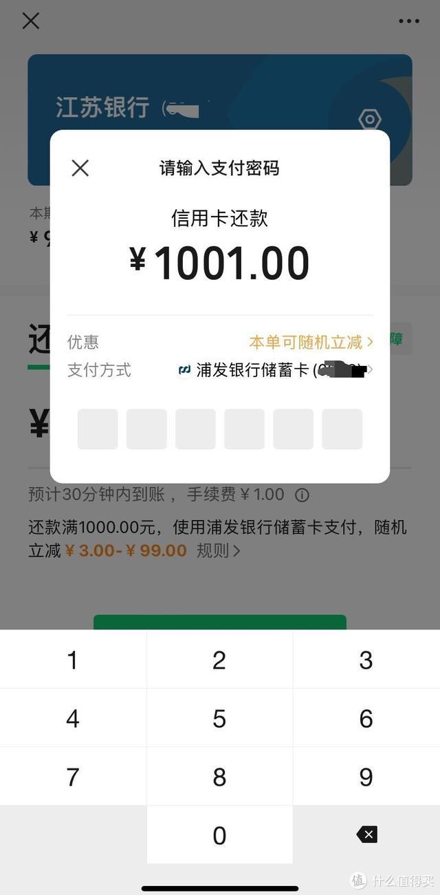 京东促销活动时间表2022(2022年最新信用卡还款优惠大合集)
