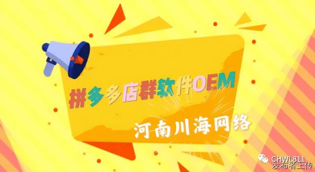 拼多多打印助手收费吗(做拼多多无货源店群，能用到什么软件呢？软件应该具备哪些功能呢)