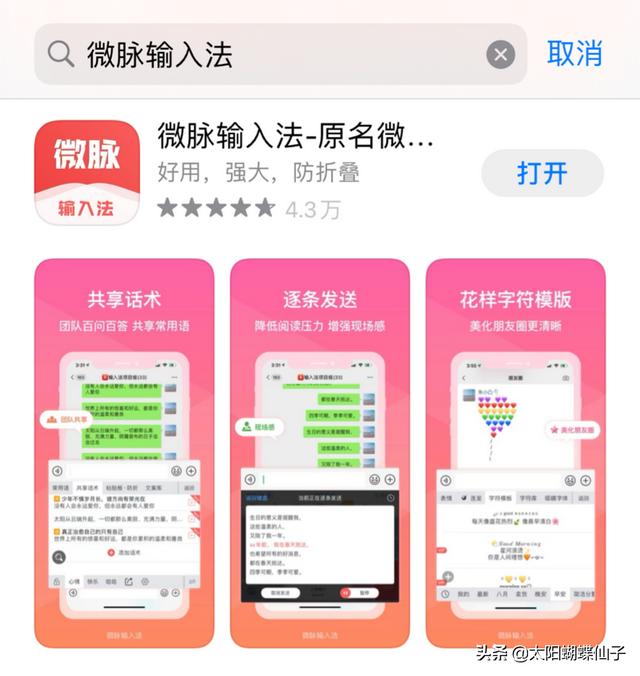 微商朋友圈文案软件(4款实用的微信营销工具软件)