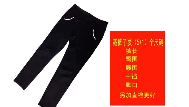 腰围2尺5等于多少厘米女性(一学就会，5张图教你怎么测量裤子的尺码，自学裁缝裁剪基础)
