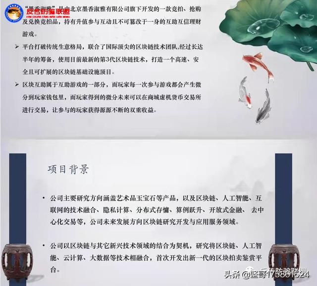 卖画平台骗局揭秘(字画竞拍骗局屡见不鲜，涉传平台“墨香淑雅”又将收割多少韭菜？)