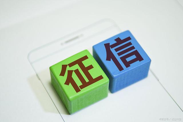 如何查询征信黑名单(征信黑名单的查询方法？)