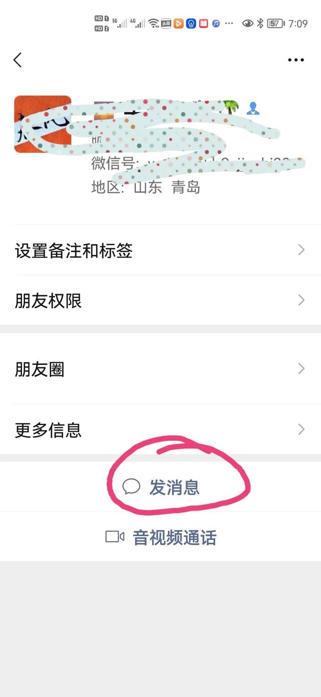 怎么把微信拉黑的人找回来删除(微信的奥秘之一（必看）教你怎样清理拉黑和删除你的人)