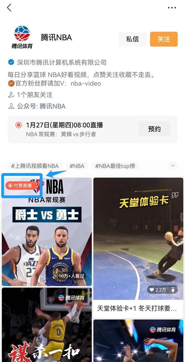 腾讯直播app下载要付款(微信上看直播要花钱了？一场13元，不允许截屏)