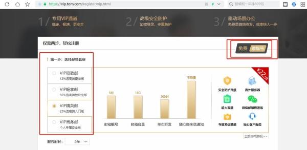 怎么注册邮箱帐号163(163邮箱靓号如何注册？怎么购买？邮箱靓号分为哪些？)