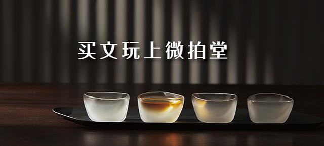 腾讯创业基地发展有限公司(腾讯退出？文玩电商独角兽微拍堂资本动作频频，引发上市联想)