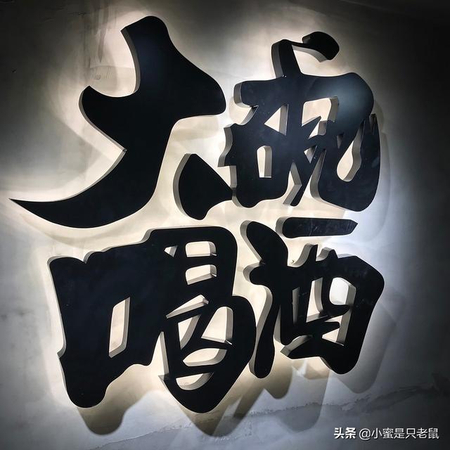 发光字广告牌制作(发光亚克力字广告牌怎样做才好看？)
