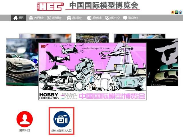 自媒体平台注册入口(中国模型展媒体自媒体入口开放注册)