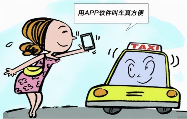 手机打车软件有哪些(手机打车APP开发需要多少钱？)