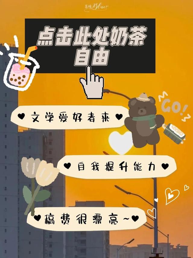 正规投稿平台有哪些(靠谱的投稿平台推荐，想奶茶自由的快进来呀)