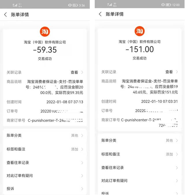 淘宝消费者保证金冻结是什么意思(淘宝商家被罚款后，2022年保证金不足的情况下会有什么影响)
