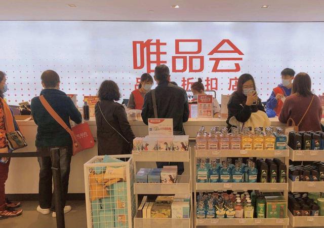 唯品会的东西是正品吗为什么便宜(唯品会正品便宜，是因为这2000人“特种团队”？业内人士道出真相)