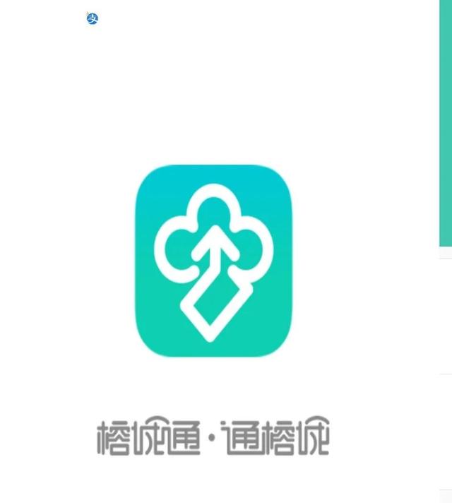 学生公交卡怎么在手机上充值(榕城通～手机上充值学生月份卡，省时省力)