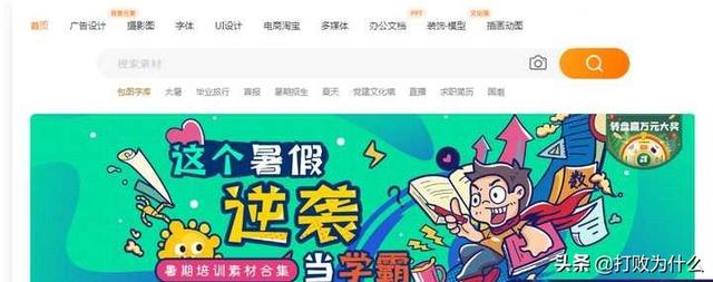 网页背景素材库(10款免费无版权图片素材网站，再也不用担心侵权了)
