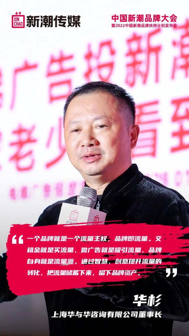 小葵花金银花露(华与华董事长华杉：投广告就是交品牌税)